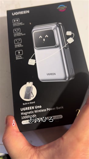 携帯の充電器とその使い方