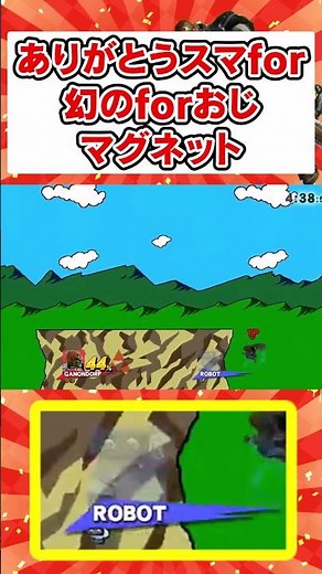 [Smash Bros. Ultimate] Thank you Smash Bros. for the Phantom Uncle Magnet #shorts