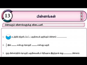 Thiran maths workbook lesson 13 answers 6th 7th 8th fractions in Tamil
