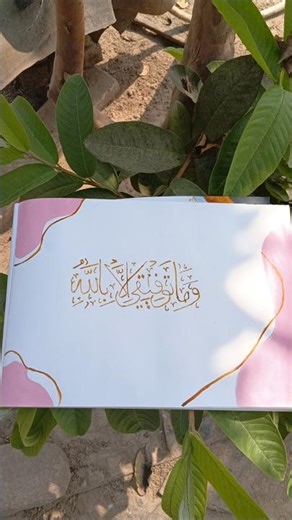 Easy caligraphy for beginners #caligraphy #shorts #art #islamicart #diy
