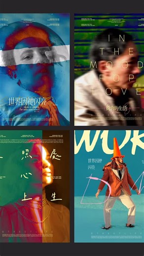 Hidesign👓 on Instagram: "From Photo to Poster | Layout Design Tips#designhack #design #layoutdesign #graphicdesign #fyp"