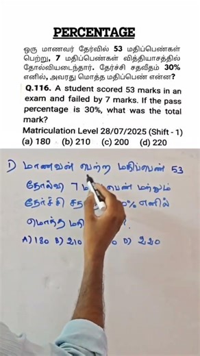 Percentage Basics & Shortcuts for TNPSC, SSC & RRB ⚡️ | Solve in 2 Secs!