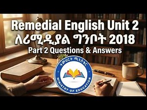 Remedial English Unit 2 Part 2 Questions & Answers #remedialfocus #remedialexam #ethiopianeducation