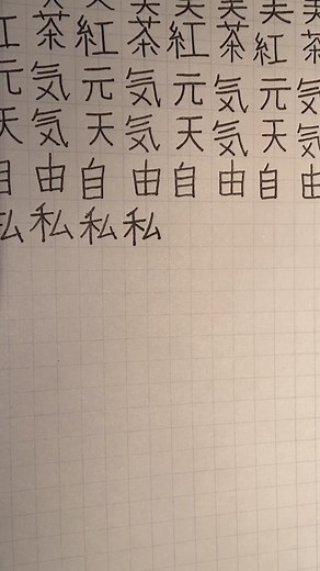 Understanding the Japanese Term 'Watashi' and Its Significance