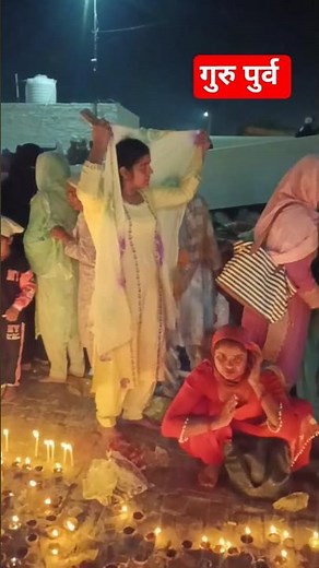दिवाली 🙏गुरु पुर्व सुहावा साहब🙏
