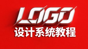 【全集】LOGO设计思维 LOGO技法 LOGO避坑指南 LOGO提案 LOGO延展 VIS手册定制