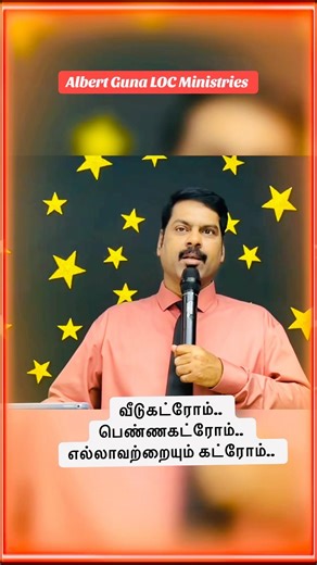 எல்லாம் கட்ரோம் #tamilchristiansong #tamilchristiansongs #tamilchristian #christianmessage #christ