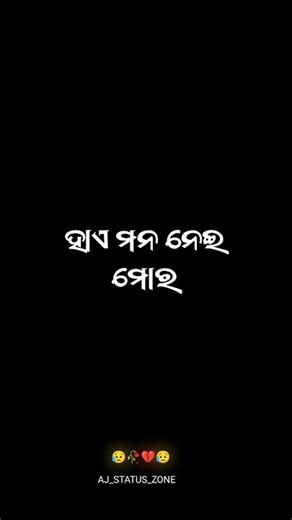 Dukha Mo Bhagyare Lekha 💔 Odia Sad Whatsapp status video Trending,Viral, Odialyrics