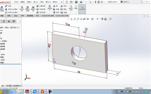 第93课 SW方程式的应用技巧