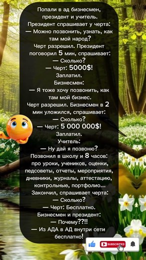 #юмор #анекдоты #смешновидео #шуточное #смех