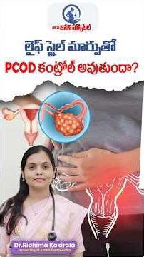 Best Lifestyle Habits to Control PCOD Naturally in Telugu | Sai Janani Hospital #shorts #ytshorts