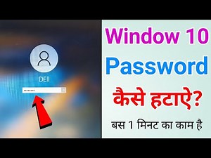 Laptop se password kaise hataye windows 10 | Login password kaise hataye windows 10