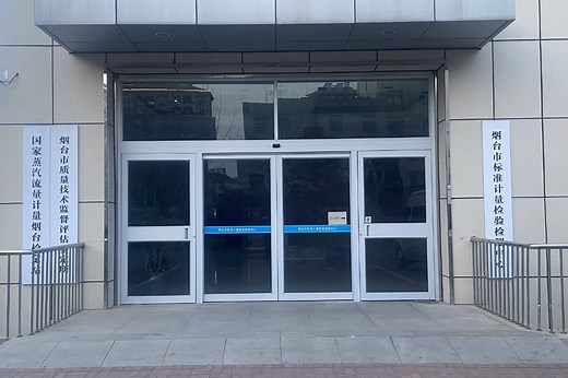 烟台市标准计量检验检测中心选购我司HS-DSC-101差示扫描量热仪