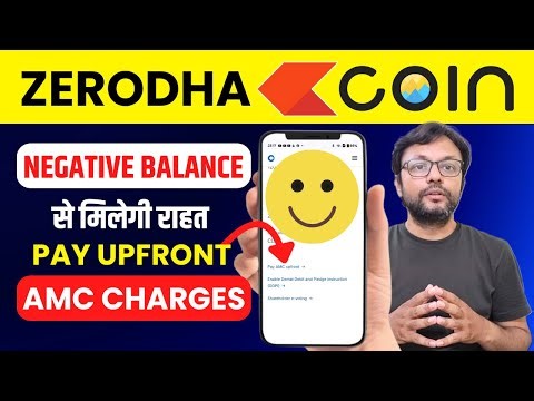 How to Pay AMC Upfront in Zerodha | अब Zerodha AMC Charges एक बार में ही Pay कर सकते हैं |