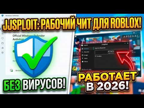Чит JJsploit на Roblox бесплатно | Скрипт на BloxStrike Roblox