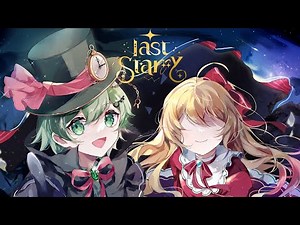 【ゲーム実況者が作詞作曲してみた】last Starry / ラメリィ・フランソワ【オリジナル曲】【クリスマス曲】