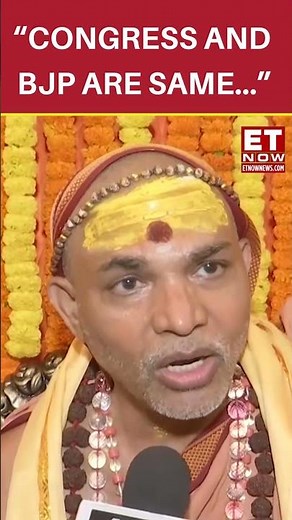 “Congress And BJP Are Same”: Shankaracharya On Cow Slaughter Ban | #etnow #shankaracharya #shorts