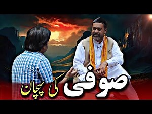 Who is Real Sufi? Signs of Spiritual Wisdom - Sahibzada Asim Maharvi