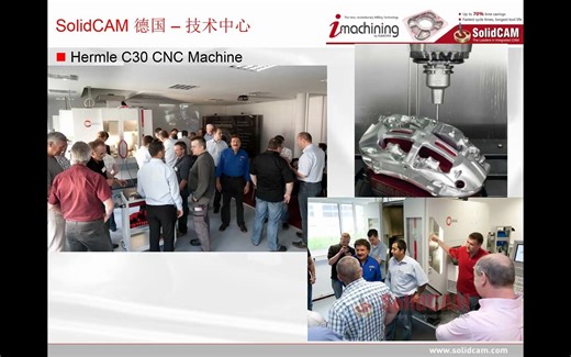 1-SolidCAM-产品介绍