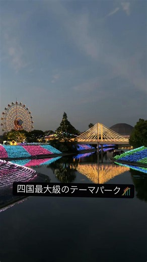 NEWレオマワールド｜香川の家族向けテーマパーク チケット予約案内