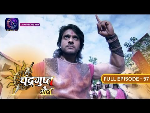 The Untold Story of Chandragupt Mourya: Full Episode 57 Revealed | चंद्रगुप्त मौर्य | Dangal 2