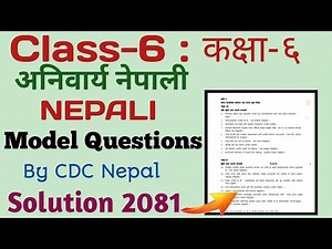 Class 6 Nepali Model Questions Solution 2081| Class 6 Nepali Model Questions Solution 2082 Gurukul