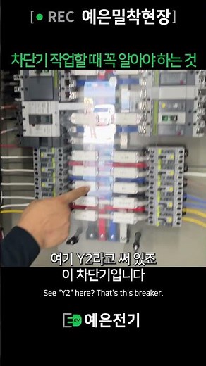 Things you need to know when working with circuit breakers #Electricity #Electrical work #Electri...