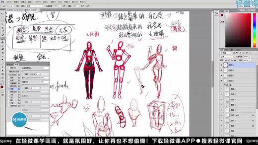 【推荐】电脑插画用什么软件 电脑手绘教程