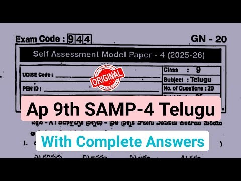 💯9th class fa4 telugu question paper 2026 with answer|Ap 9th telugu self assessment 4 question paper