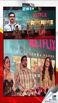 Taskaree netflix cast । Taskaree movie review । Taskari web serise । Emraan hashmi New series