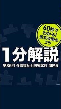 「燃え尽き症候群」バーンアウト（心の健康管理）【介護福祉士国家試験】