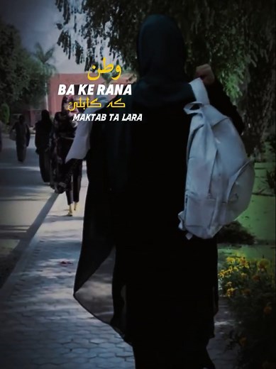 Mola Kofar kho Na De ka Jenai Maktab Ta Lara — Short Video Caption