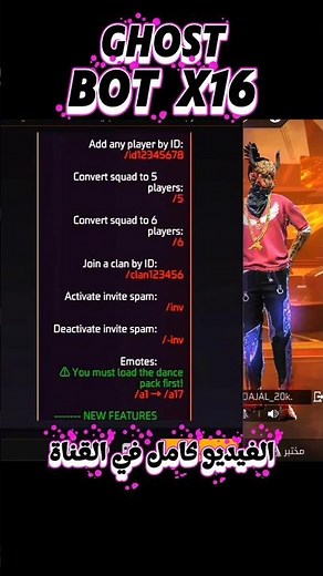 The strongest free bot 🔥GHOST BOT V16 ✅Free Fire bot
