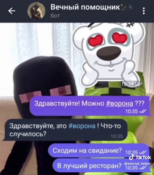 #боттг #ботподдержка #ботдляобщения