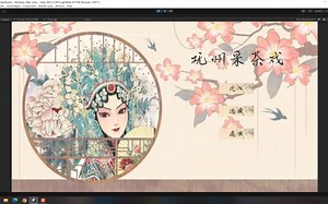 unity3d戏曲主题展厅漫游交互系统