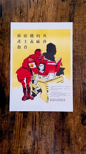 Anti-communist poster published and distributed in Malaya by the United States Information Agency. The poster shows Stalin holing a book titled ‘The Lies of the Communist Party’ in front of a schoolboy’s book titled ‘The Truth’, while the text to the top left reads ‘Soviet communism threatens education’. The text at the bottom right reads in full: ‘The communist party attempts to suffocate education in the territories under its control. If you allow communism to enter, Malaya will face the same 