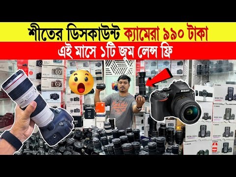 DSLR Camera🔥Price in Bangladesh 2025 | Canon, Nikon, Sony Camera Price Update | Professional Cameras
