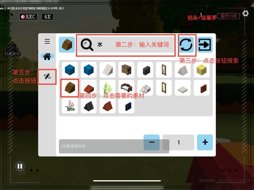 新模组《创造背包》使用教程