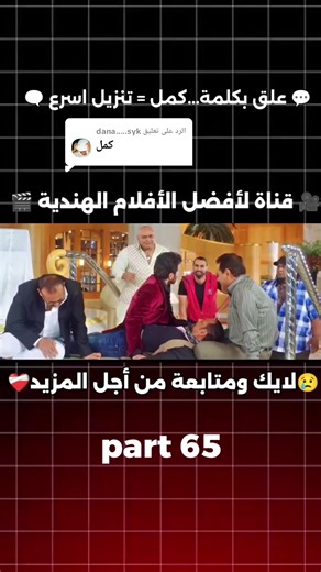فيلم Welcome Back 2015: أكشن وكوميديا