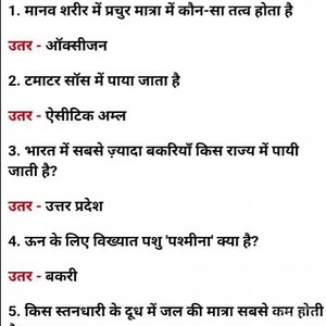 12K views · 187 reactions | Gk Question and answer | IPS Interview | Facebook