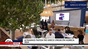 ΚΕΝΤΡΙΚΟ ΔΕΛΤΙΟ ΕΙΔΗΣΕΩΝ 04-03-2024 | ATLAS TV