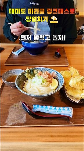 ✅️대마도 당일치기 - 부산항 9시 40분 배타고 11시 대마도 도착, 점심먹고 대마도 셔틀버스 타고 2시간 히타카츠 여행 후 오후3시 40분 배타고 나오기!빡셌다. #대마도여행