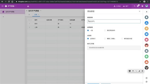 60.Webhook节点的功能