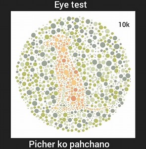 colour blinds me apko jy btana hai isme apko kya chiz dhikhayi de rhi hai #colour blinds
