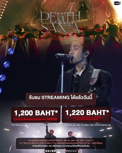 ‘PERTH SANTA DEVIL'S KISS CONCERT’ 😈💋 #PerthSantaConcert รับชม Streaming ได้แล้ววันนี้