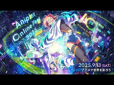 Aniplex Online Fest 2025｜Featured Shows & Guest Line-up [Sat. 9/13 at 5PM JST!]