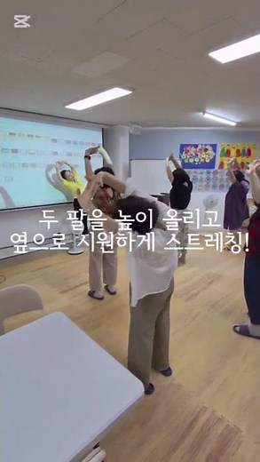 어르신 국민체조 함께 따라 하는 전신 스트레칭 시니어 건강운동 프로그램 #인지활동 #실버프로그램 #실버체조 #복지센터 #릴스 #쇼츠 #쇼츠추천