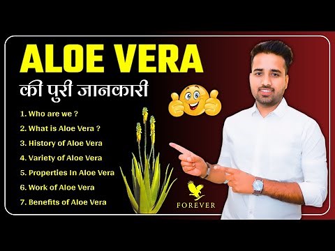 Full Knowledge About FLP Aloe Vera || All About Aloe Vera || Plant To Products To You || FLP