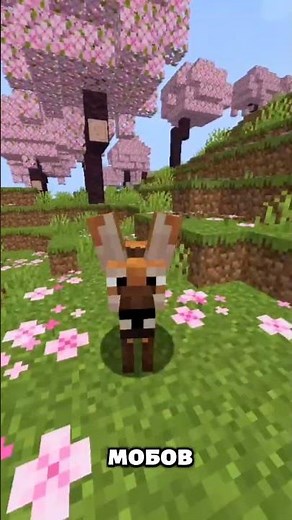 Лучший мод на мобов в майнкрафт!!! #майнкрафт #промайнкрафт #minecraft