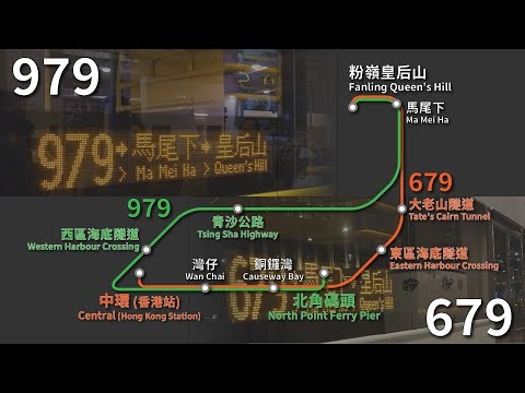 [The Long Road Home] CTB 979/679 (Central / North Point Ferry → Fanling Queen’s Hill) Timelapse